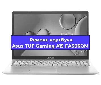 Ремонт блока питания на ноутбуке Asus TUF Gaming A15 FA506QM в Белгороде